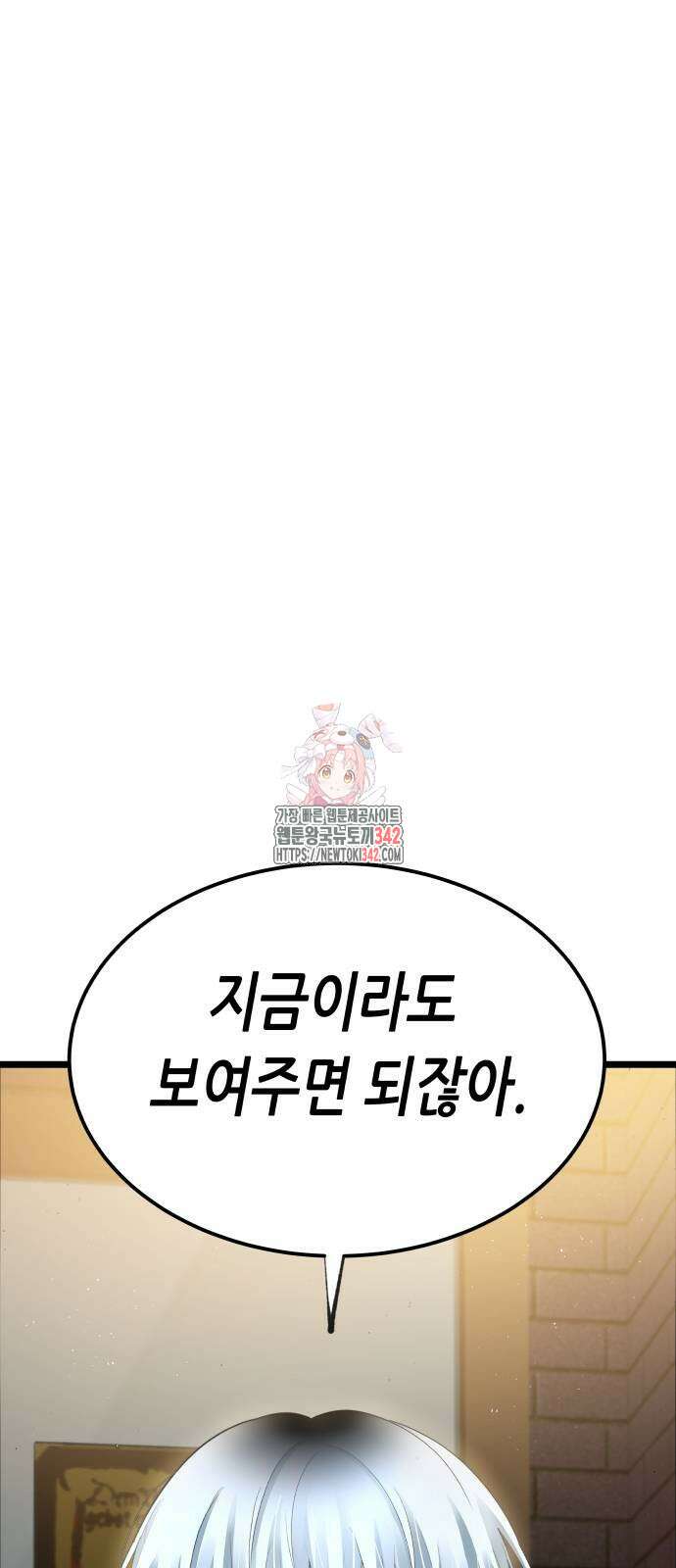 영광의 해일로 27화 1