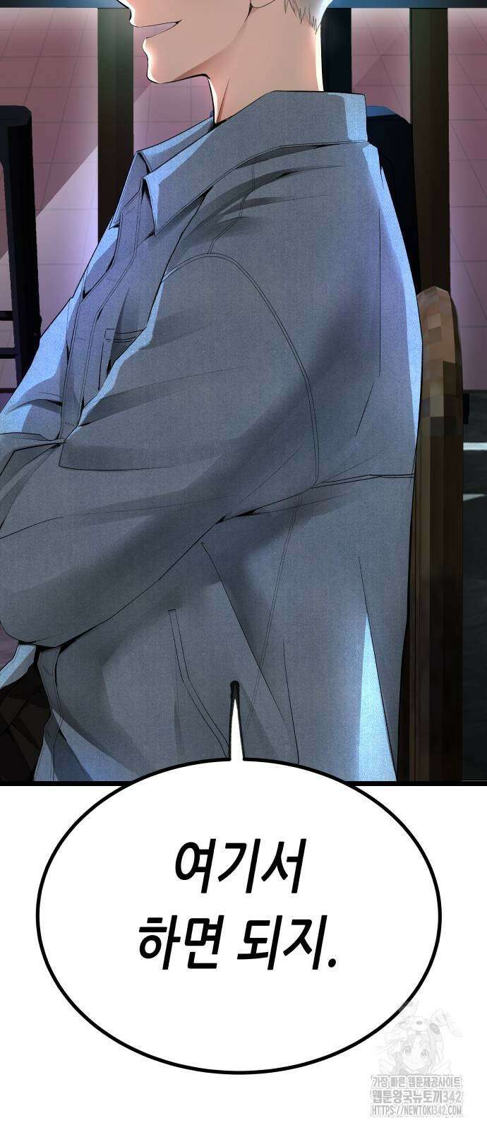 영광의 해일로 27화 8