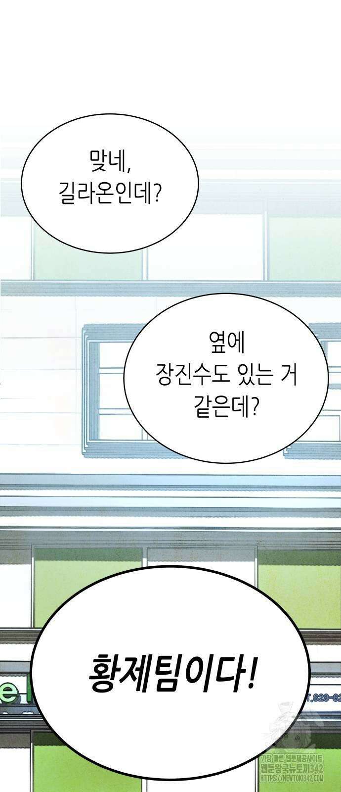 영광의 해일로 27화 11
