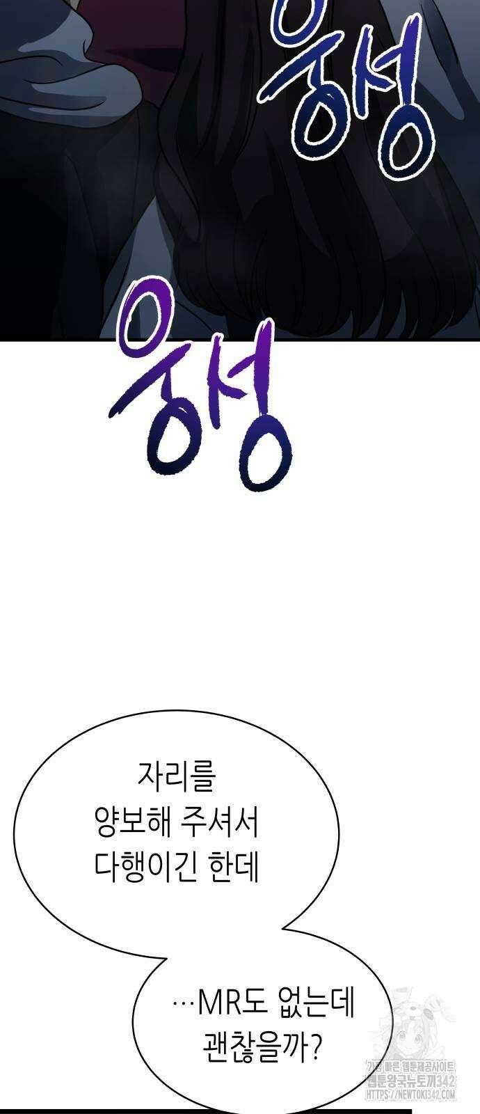 영광의 해일로 27화 13