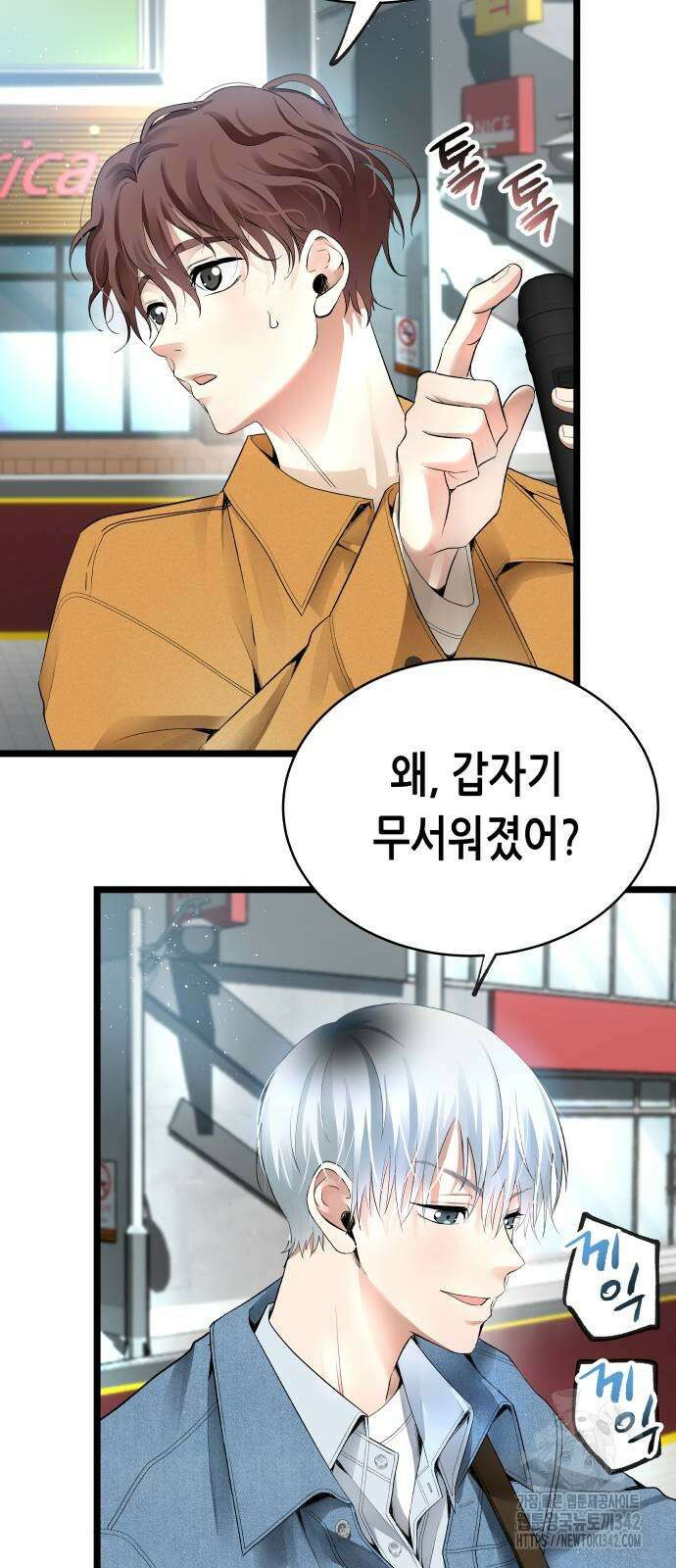 영광의 해일로 27화 14