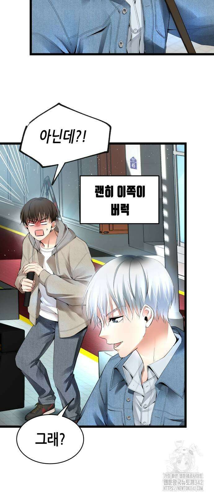 영광의 해일로 27화 15