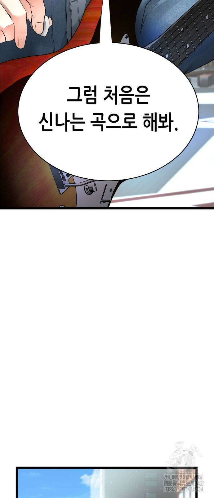 영광의 해일로 27화 17
