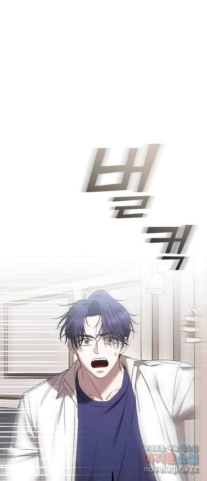 엔딩, 바꿔보려합니다 69화 _싫다고는 안 했다? 1