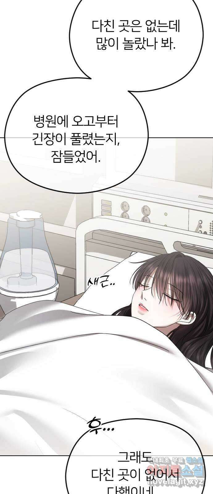 엔딩, 바꿔보려합니다 69화 _싫다고는 안 했다? 5