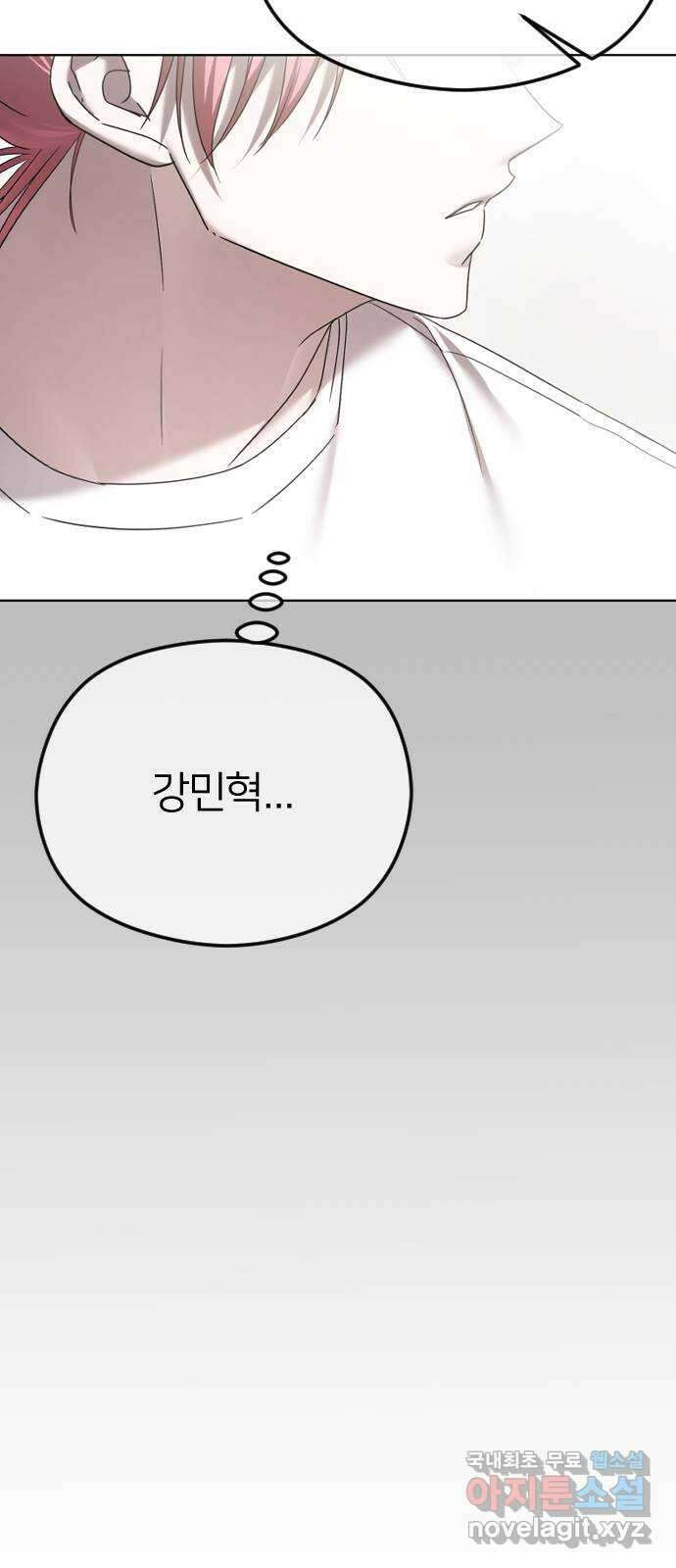 엔딩, 바꿔보려합니다 69화 _싫다고는 안 했다? 10