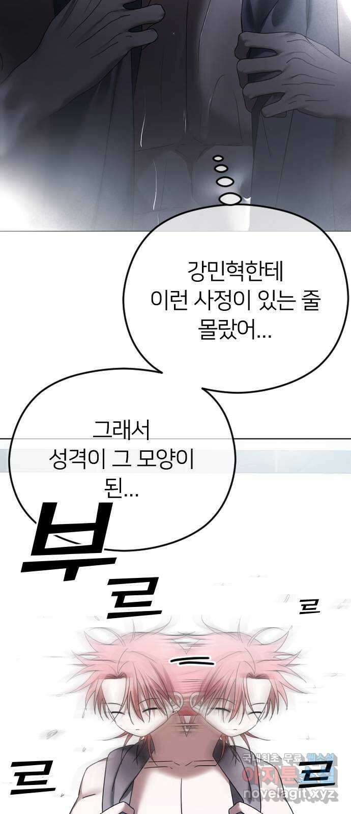 엔딩, 바꿔보려합니다 69화 _싫다고는 안 했다? 53
