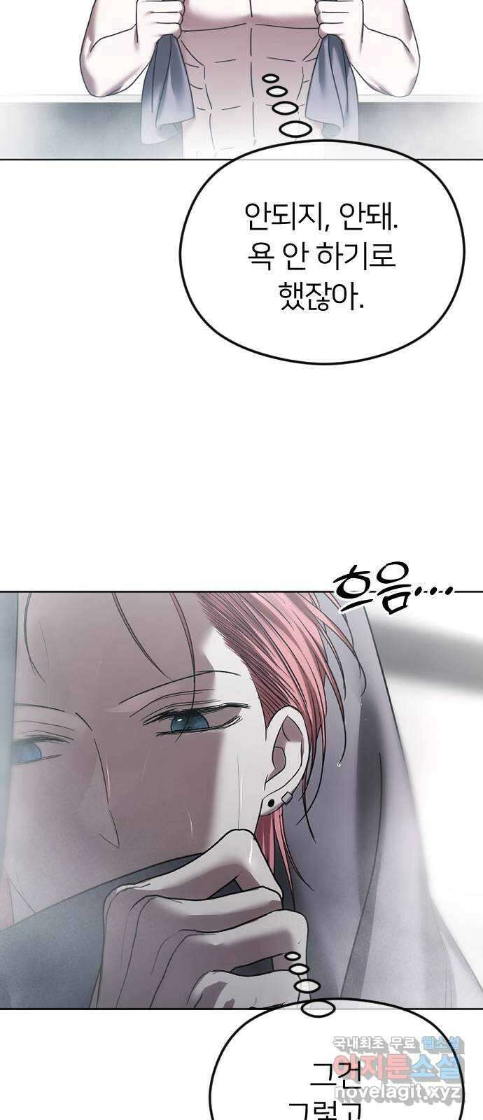 엔딩, 바꿔보려합니다 69화 _싫다고는 안 했다? 54