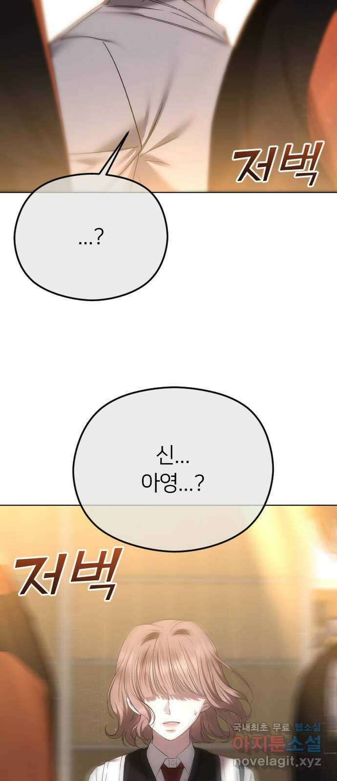 엔딩, 바꿔보려합니다 69화 _싫다고는 안 했다? 56