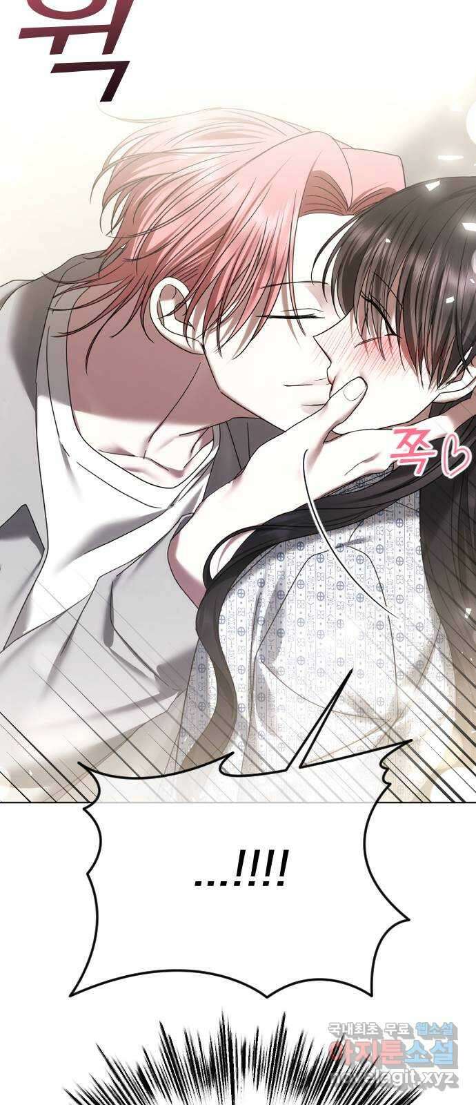 엔딩, 바꿔보려합니다 69화 _싫다고는 안 했다? 70