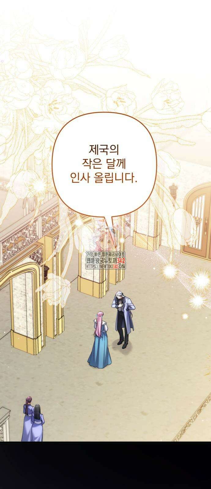 버려진 나의 최애를 위하여 90화 1