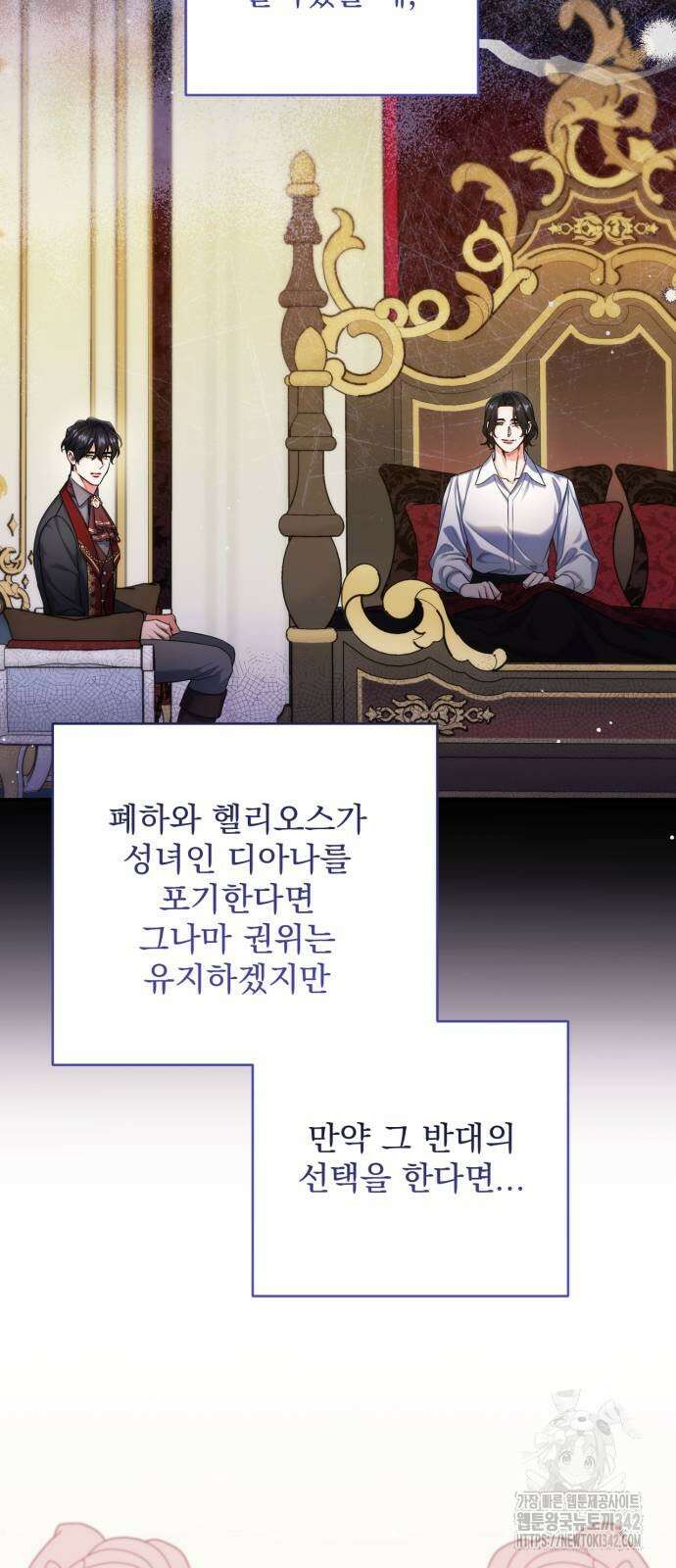 버려진 나의 최애를 위하여 90화 19