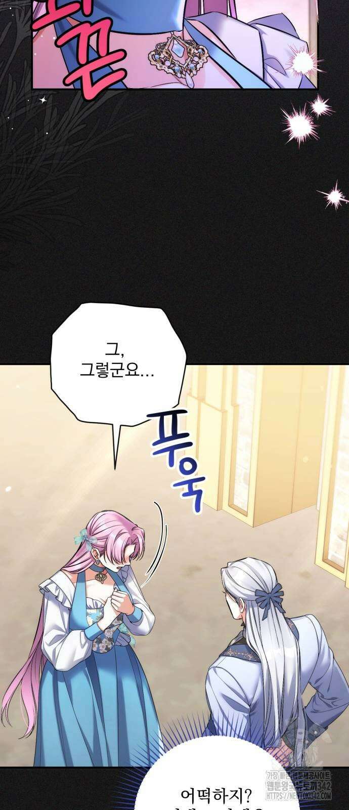 버려진 나의 최애를 위하여 90화 25