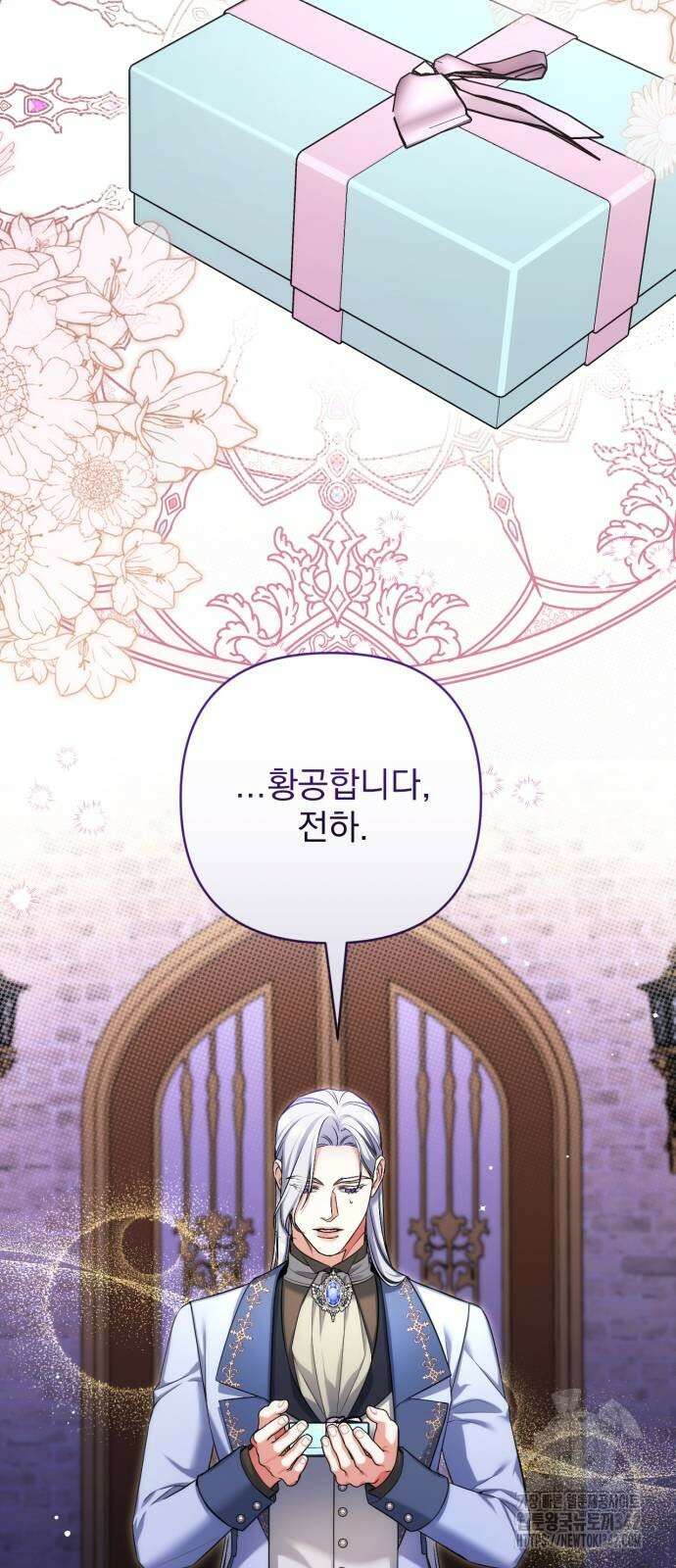 버려진 나의 최애를 위하여 90화 35