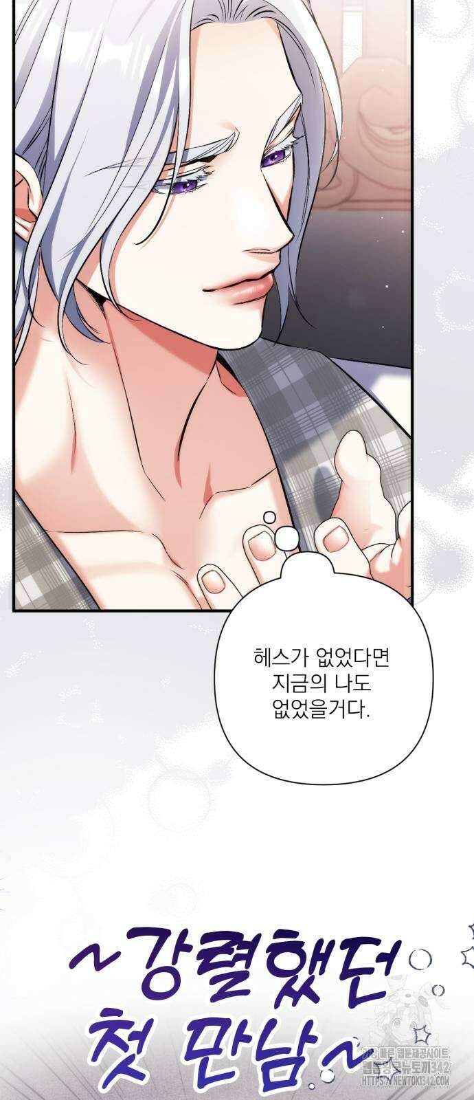 버려진 나의 최애를 위하여 90화 50