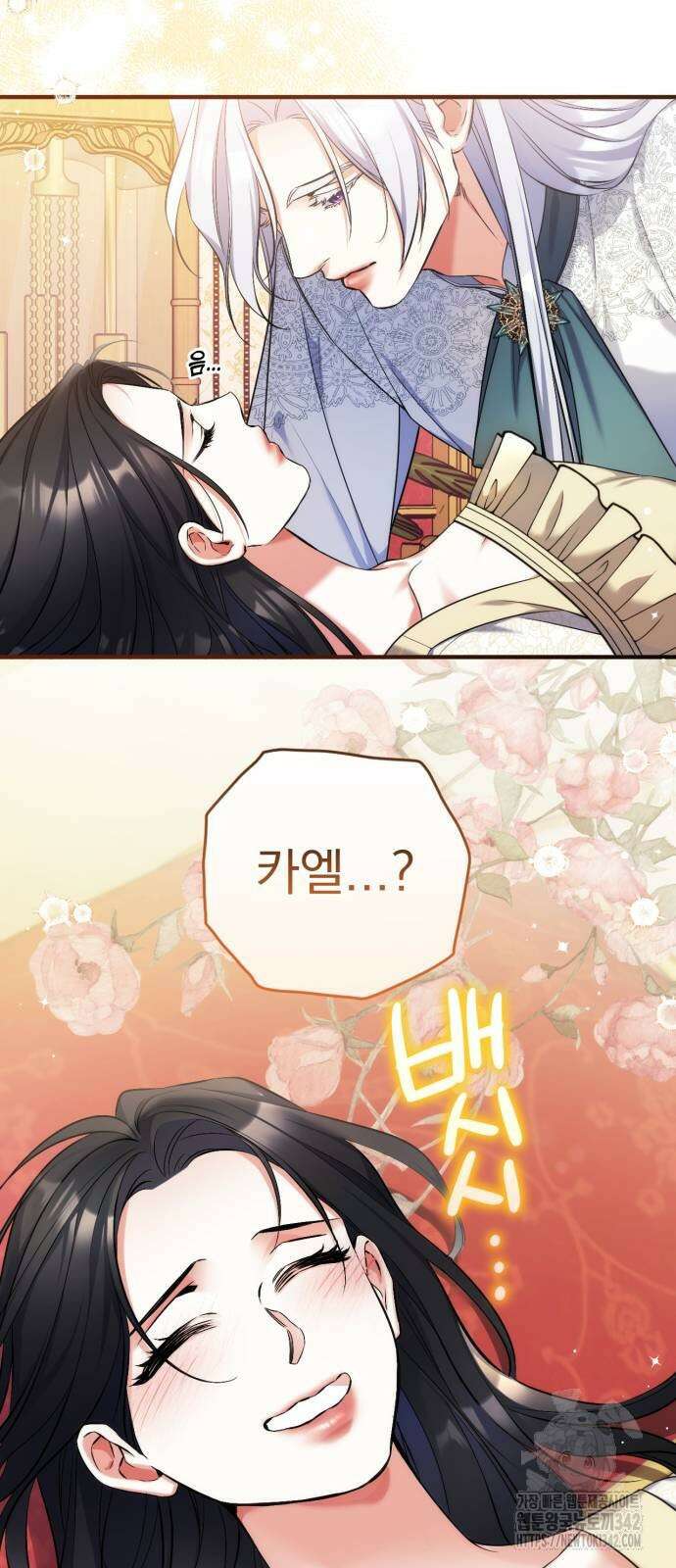 버려진 나의 최애를 위하여 90화 56