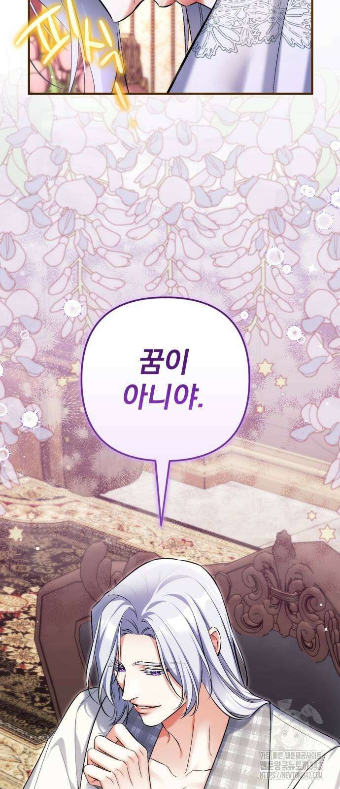 버려진 나의 최애를 위하여 90화 58