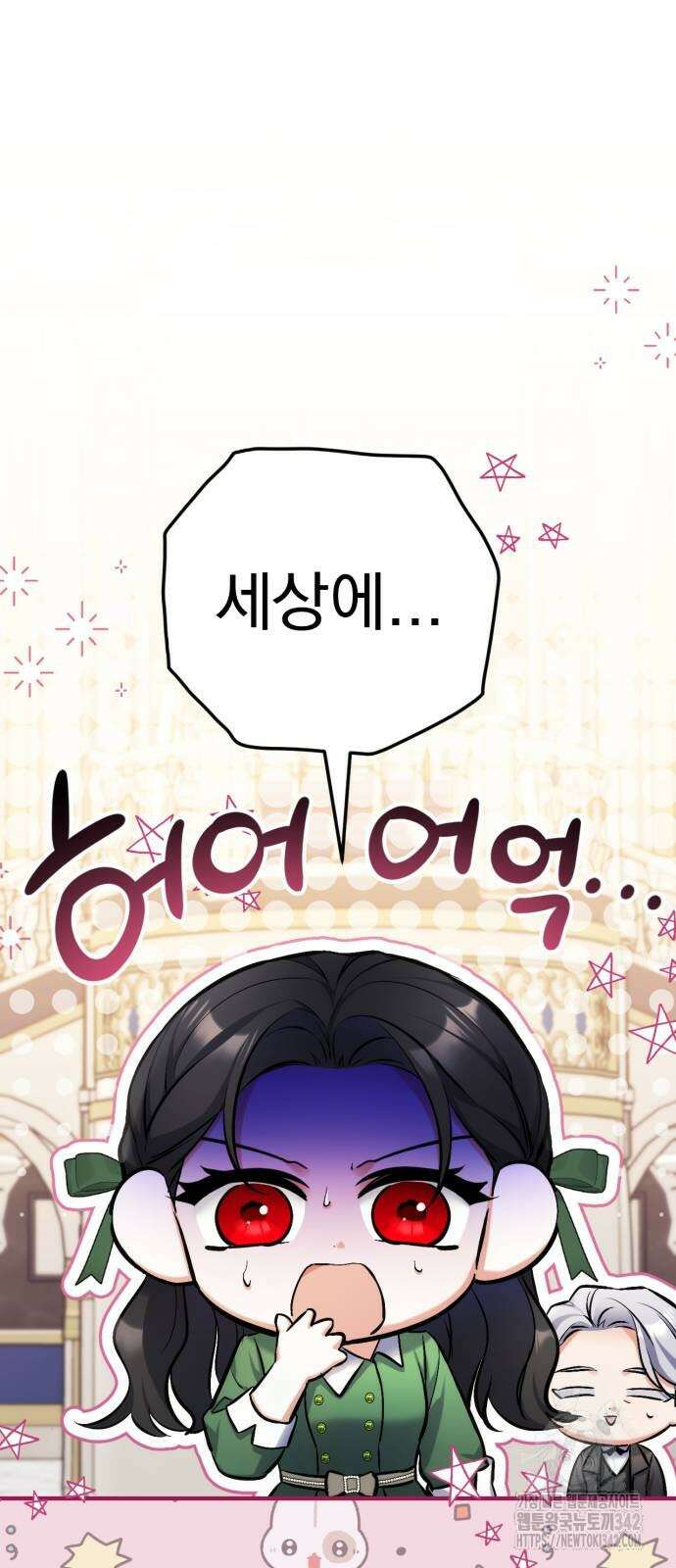 버려진 나의 최애를 위하여 90화 60