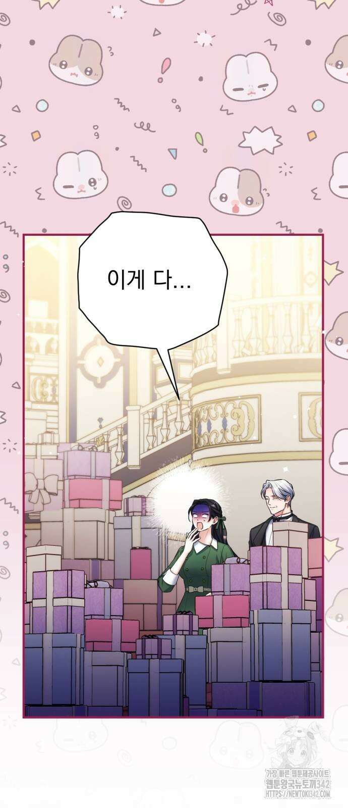 버려진 나의 최애를 위하여 90화 61