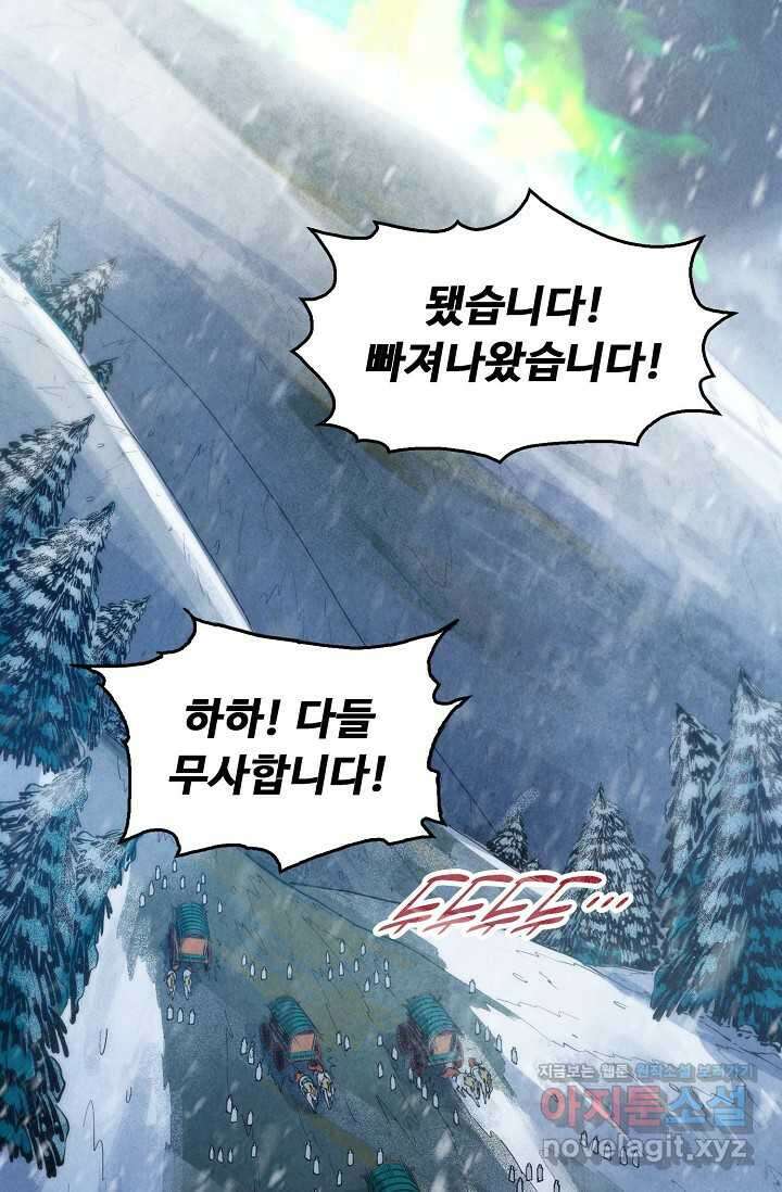 만고지존 282화 4