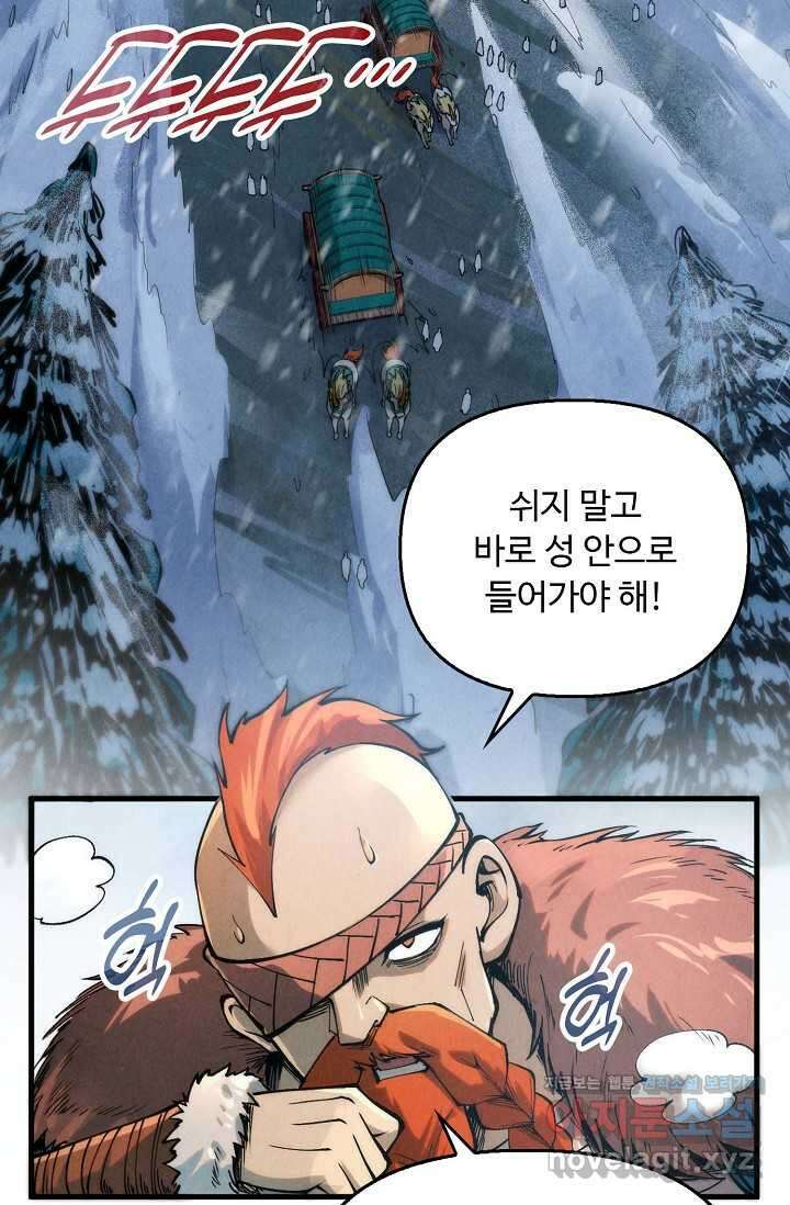 만고지존 282화 5