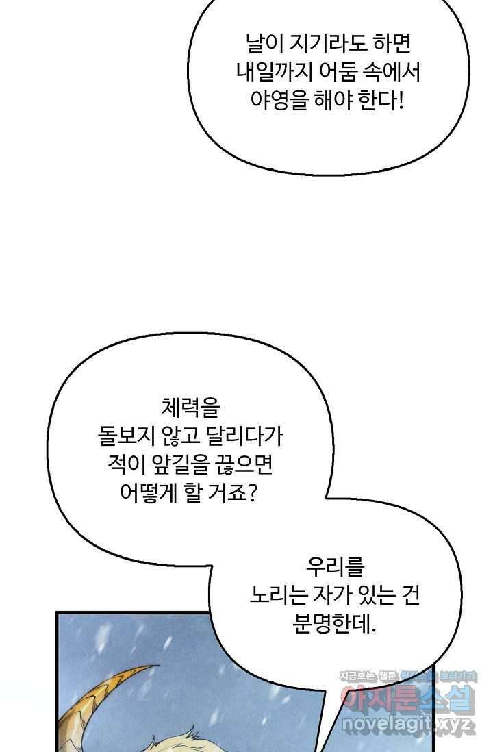 만고지존 282화 6