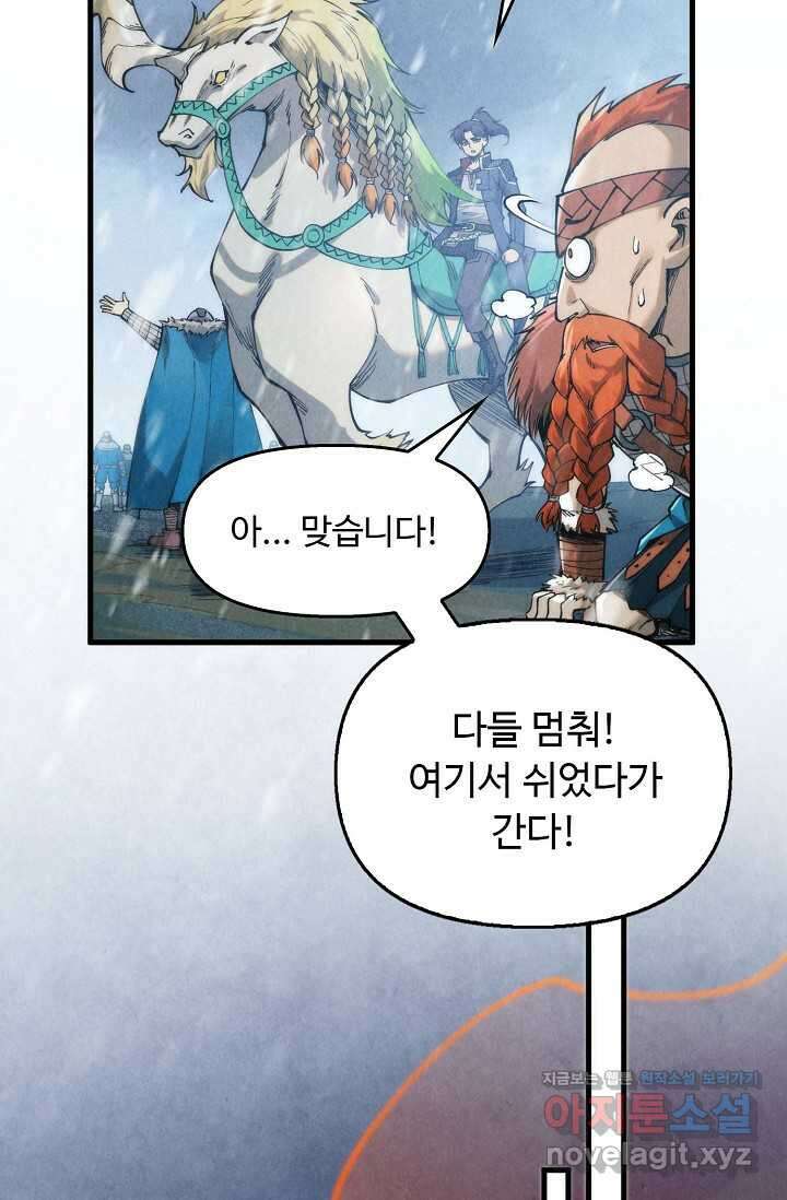 만고지존 282화 7
