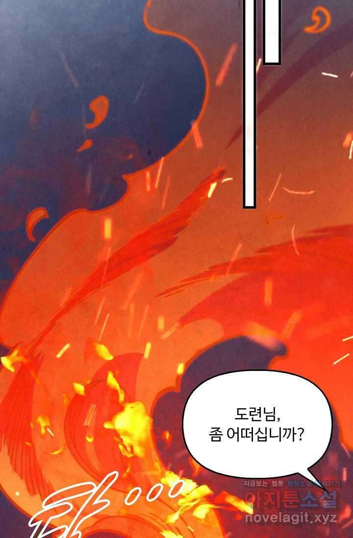 만고지존 282화 8