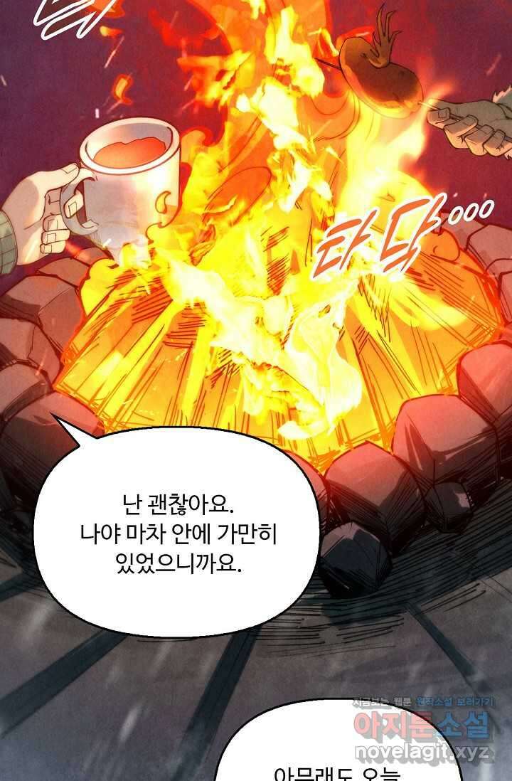 만고지존 282화 9