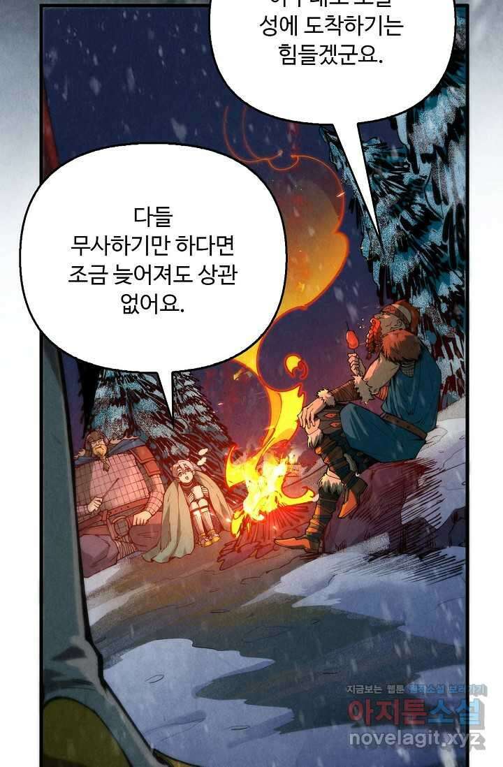 만고지존 282화 10