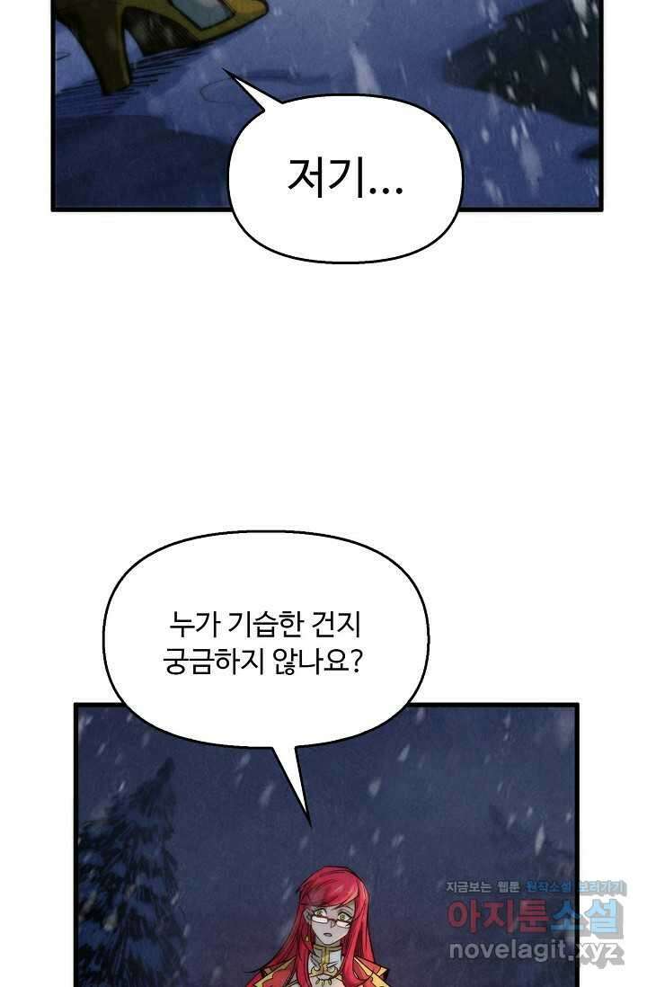 만고지존 282화 11