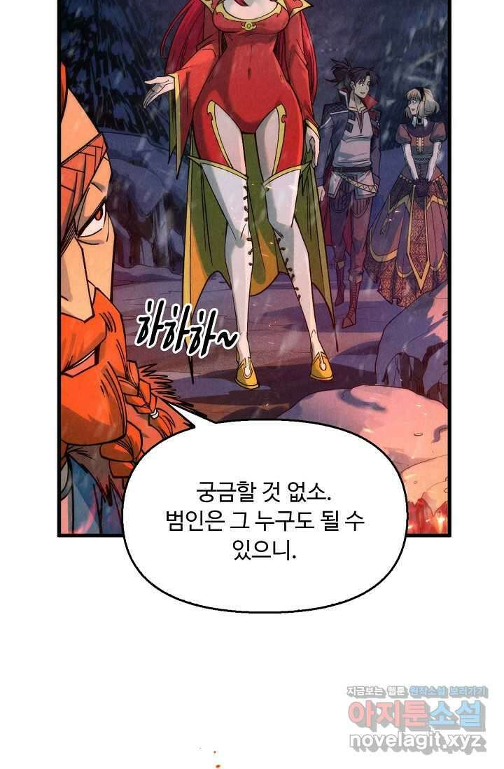 만고지존 282화 12