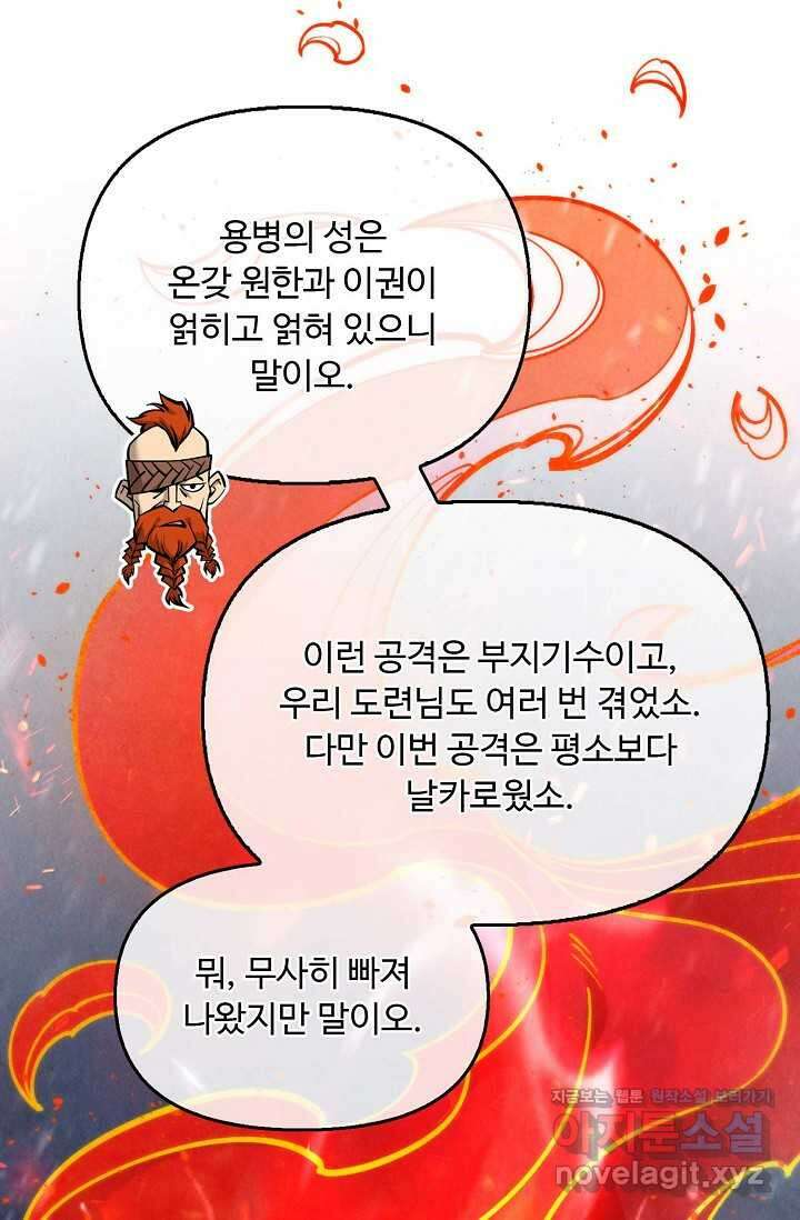 만고지존 282화 13