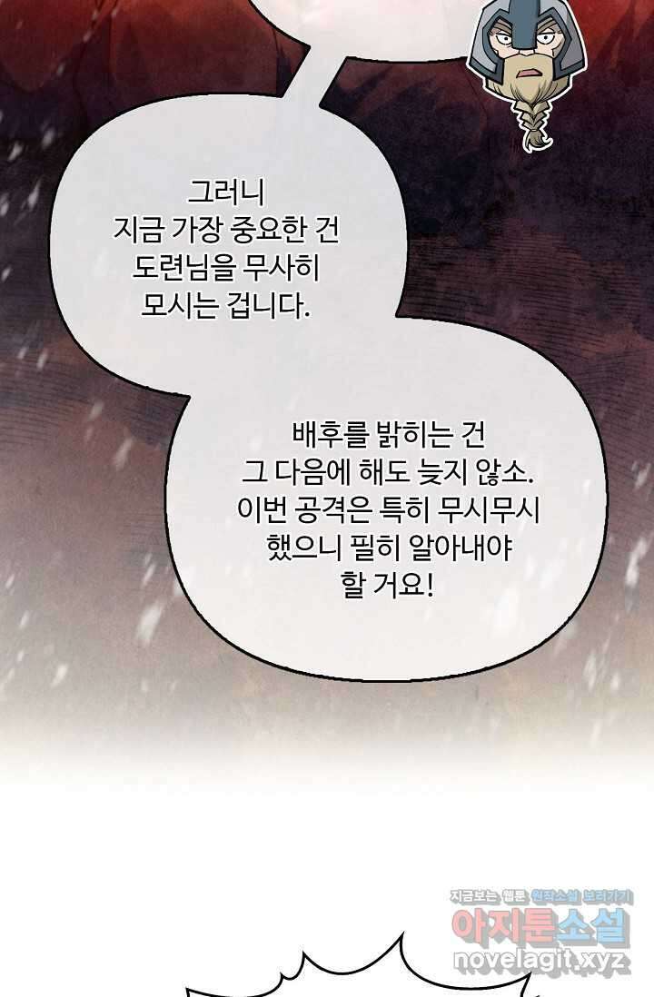만고지존 282화 15
