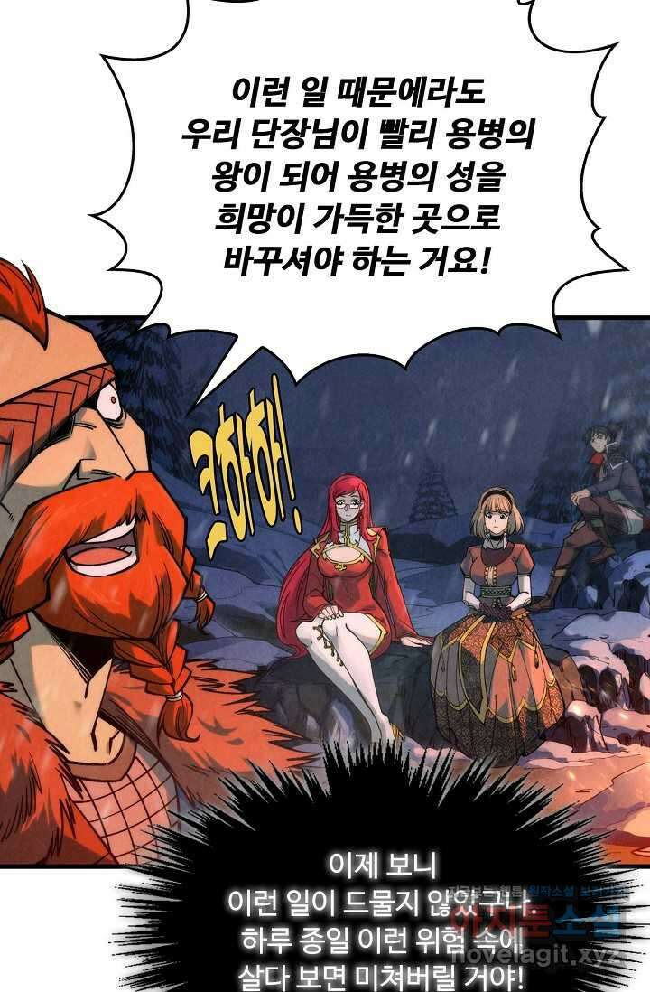 만고지존 282화 16