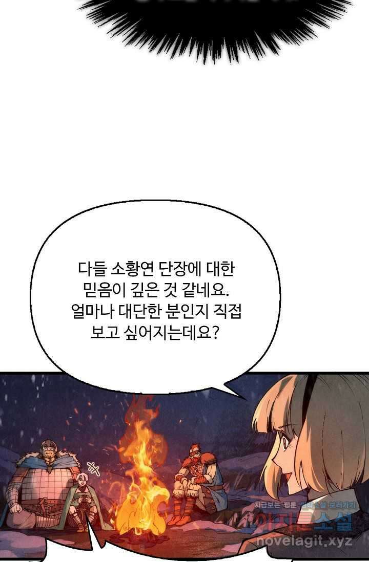 만고지존 282화 17