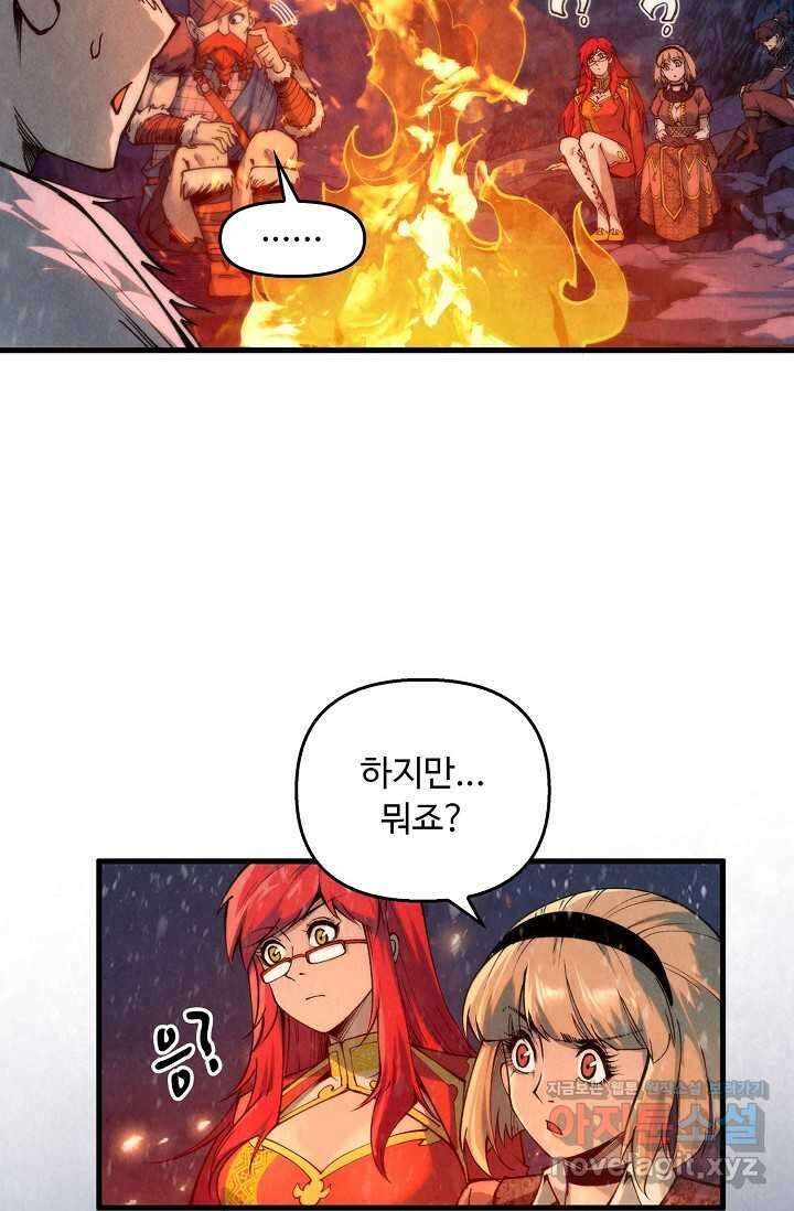 만고지존 282화 19