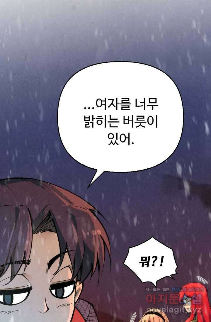 만고지존 282화 20