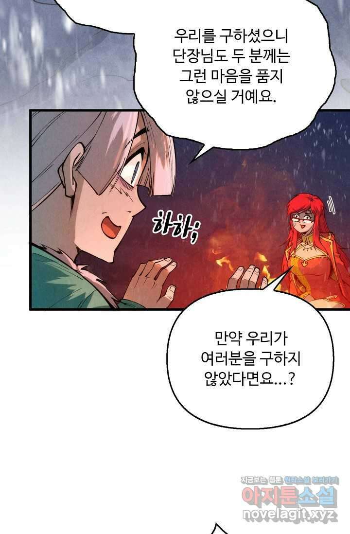 만고지존 282화 22