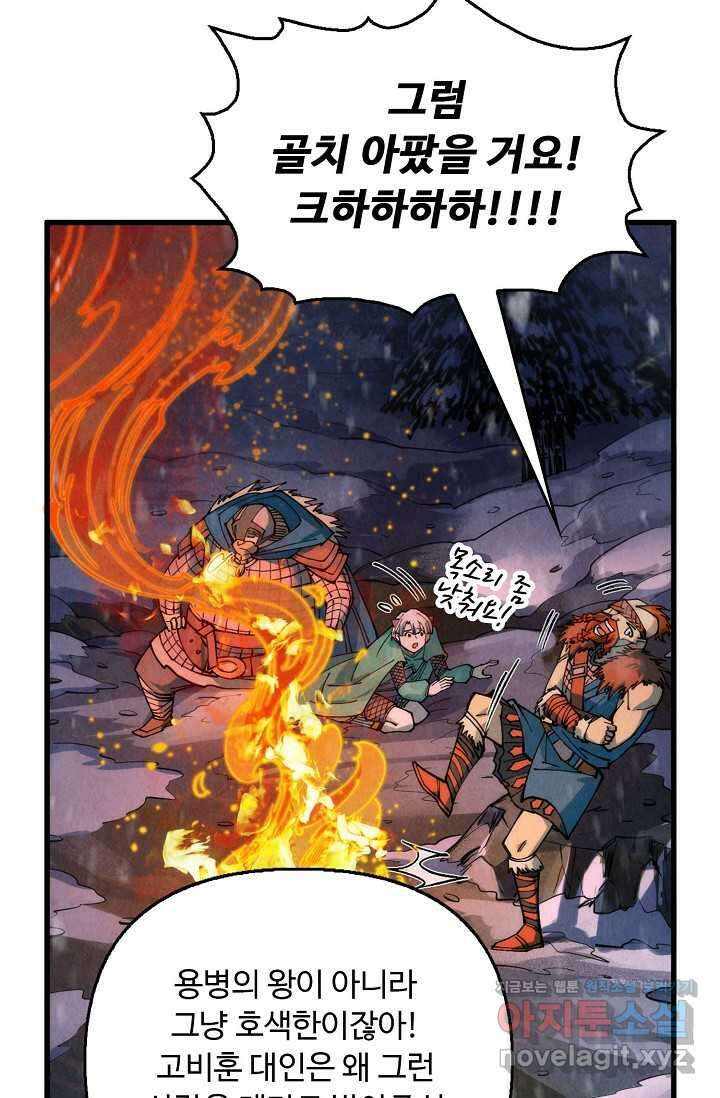 만고지존 282화 23