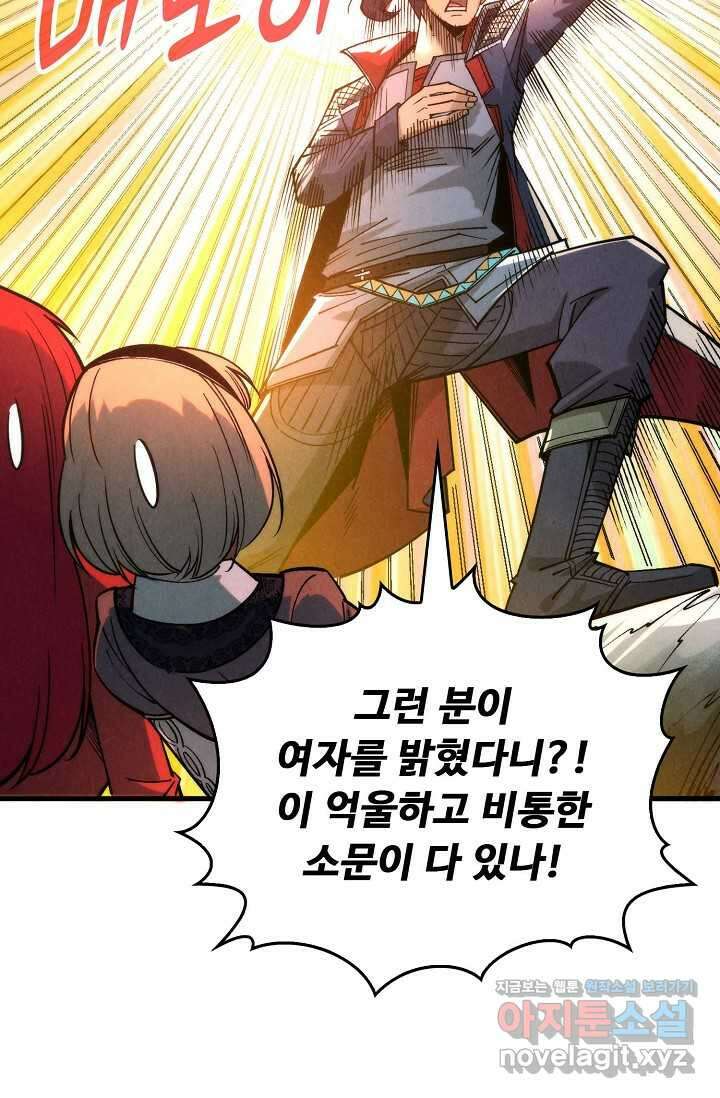 만고지존 282화 28