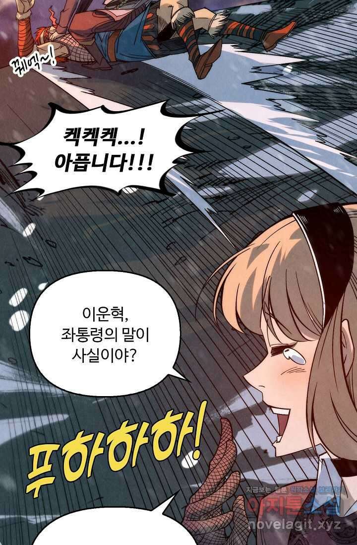 만고지존 282화 36