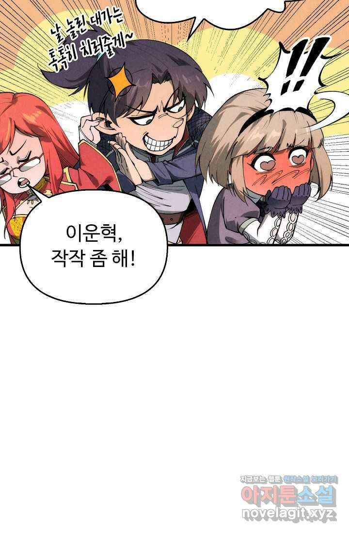 만고지존 282화 38