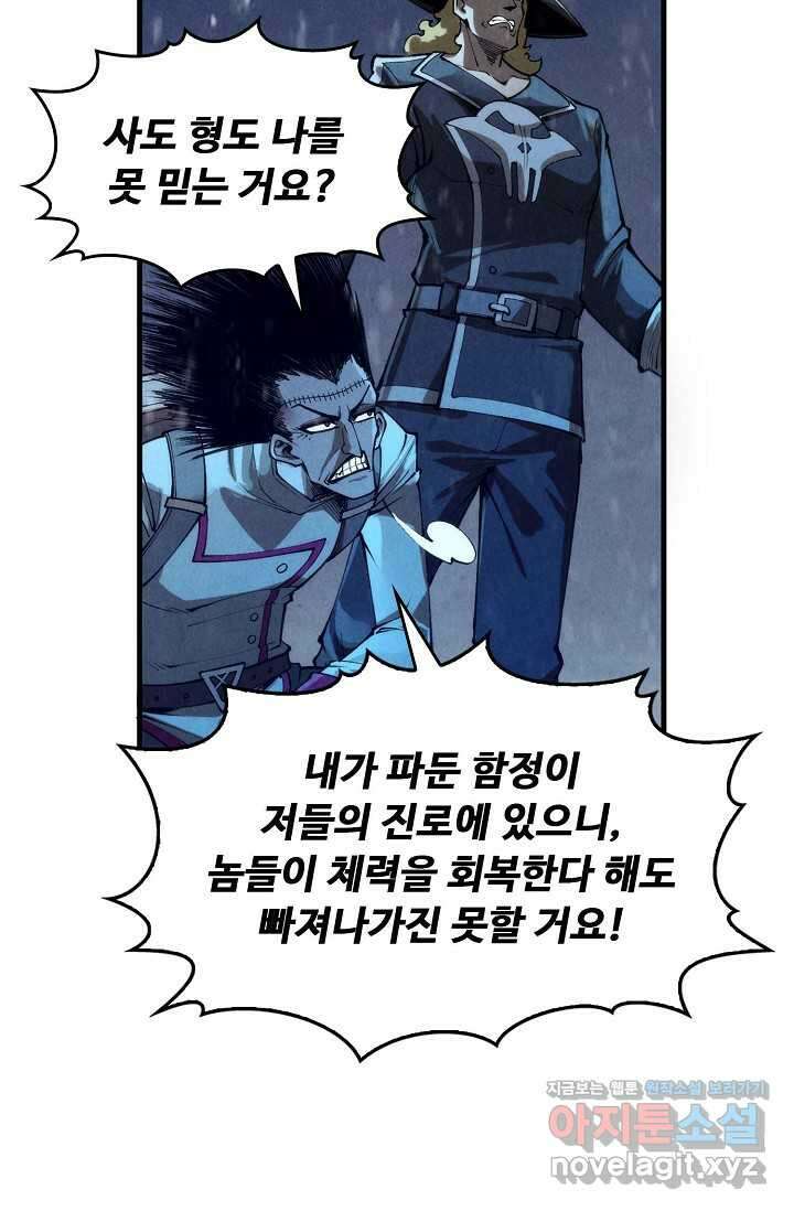 만고지존 282화 40