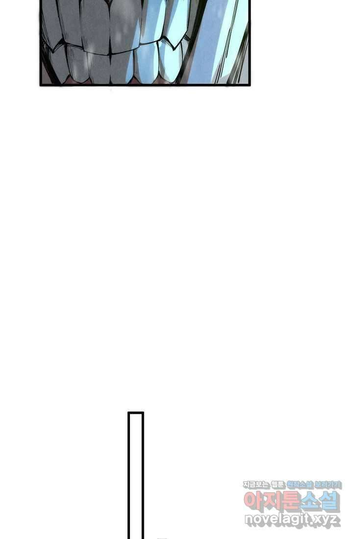 만고지존 282화 42