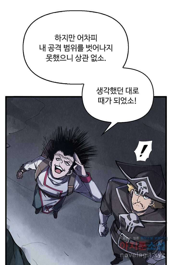만고지존 282화 46