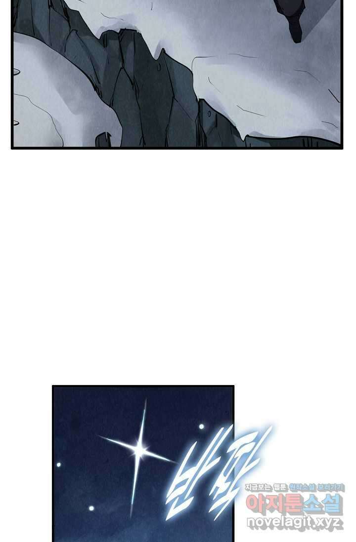 만고지존 282화 47