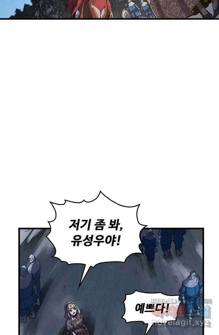 만고지존 282화 51