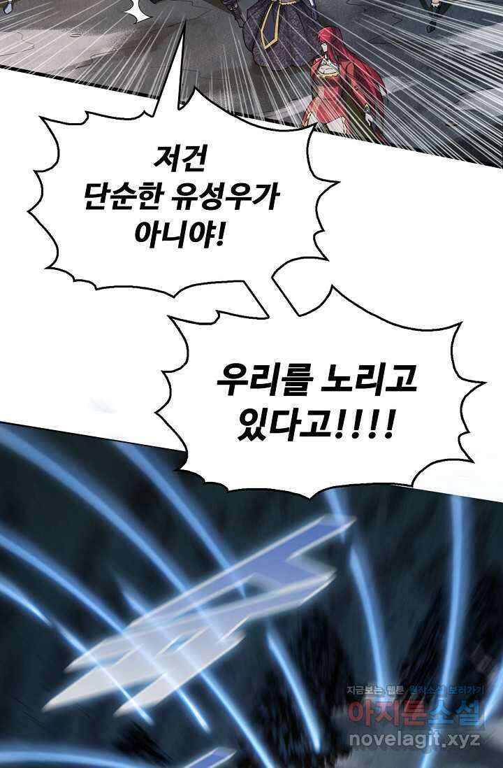 만고지존 282화 56