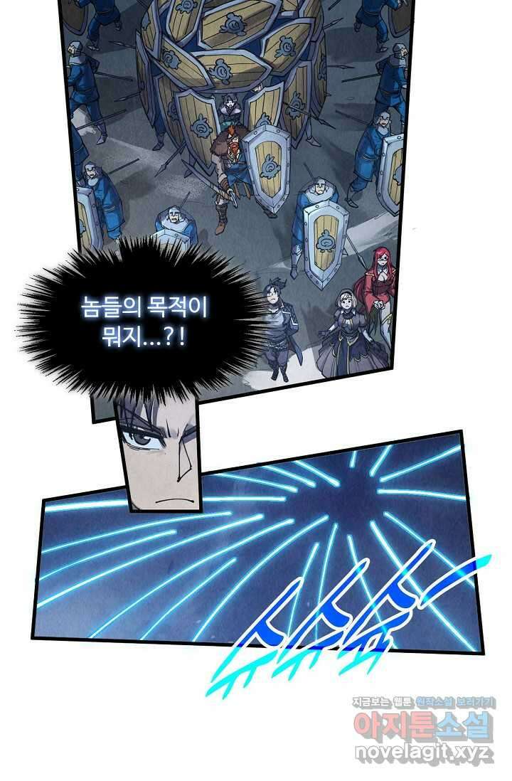 만고지존 282화 61